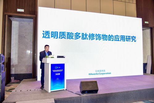 華熙生物主辦 合成生物學(xué)與原料創(chuàng)新可持續(xù)發(fā)展暨第五屆生物活性物高峰會議