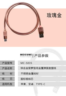 彈性與耐用兼備 安卓Microusb鋼絲彈簧數據線解析